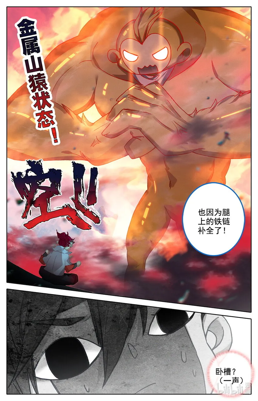 034 田忌赛马 第17页