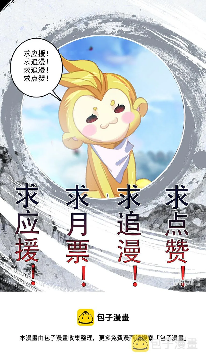 034 田忌赛马 第18页