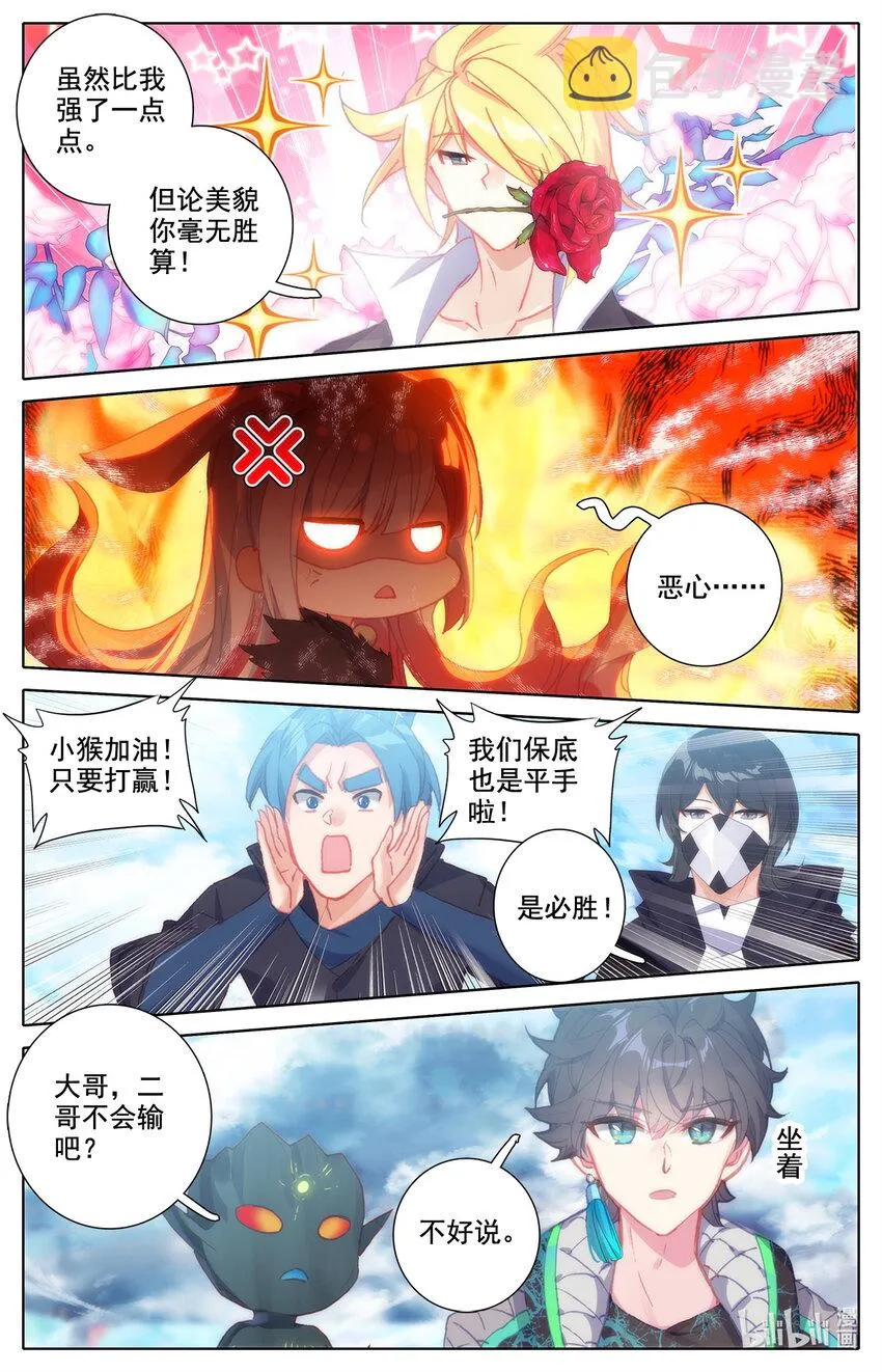 035 纯爷们之战！ 第2页