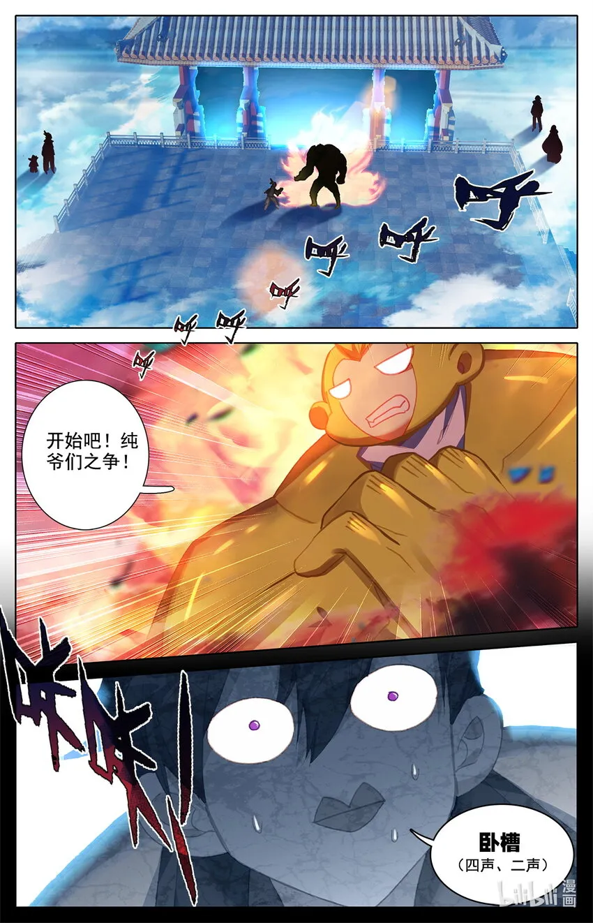 035 纯爷们之战！ 第3页