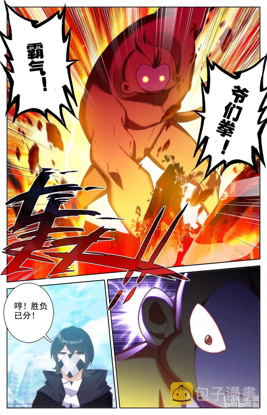 035 纯爷们之战！ 第4页