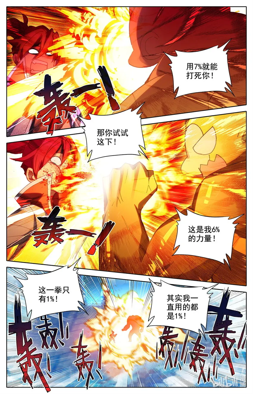 035 纯爷们之战！ 第7页