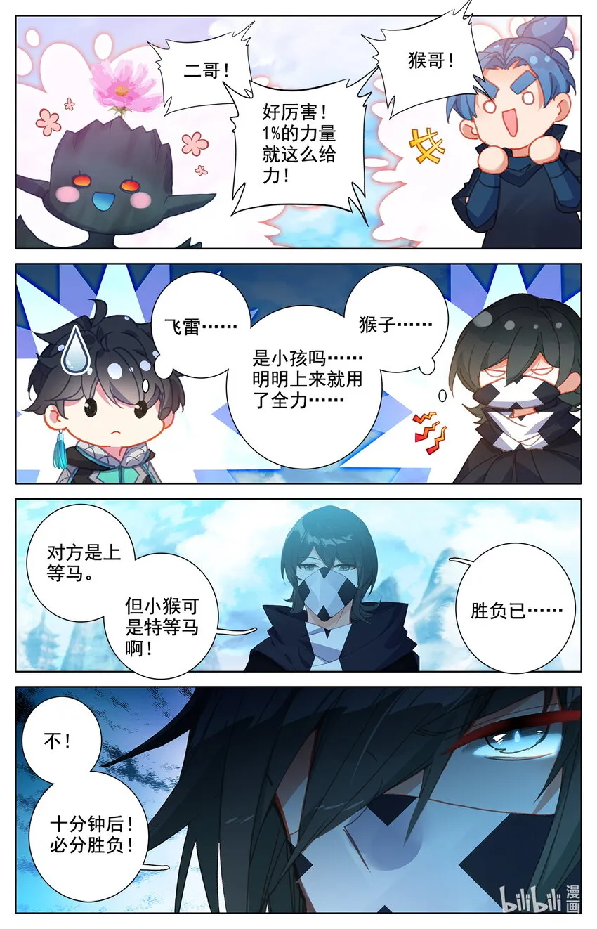 035 纯爷们之战！ 第8页