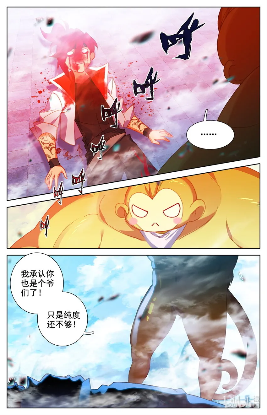 035 纯爷们之战！ 第9页