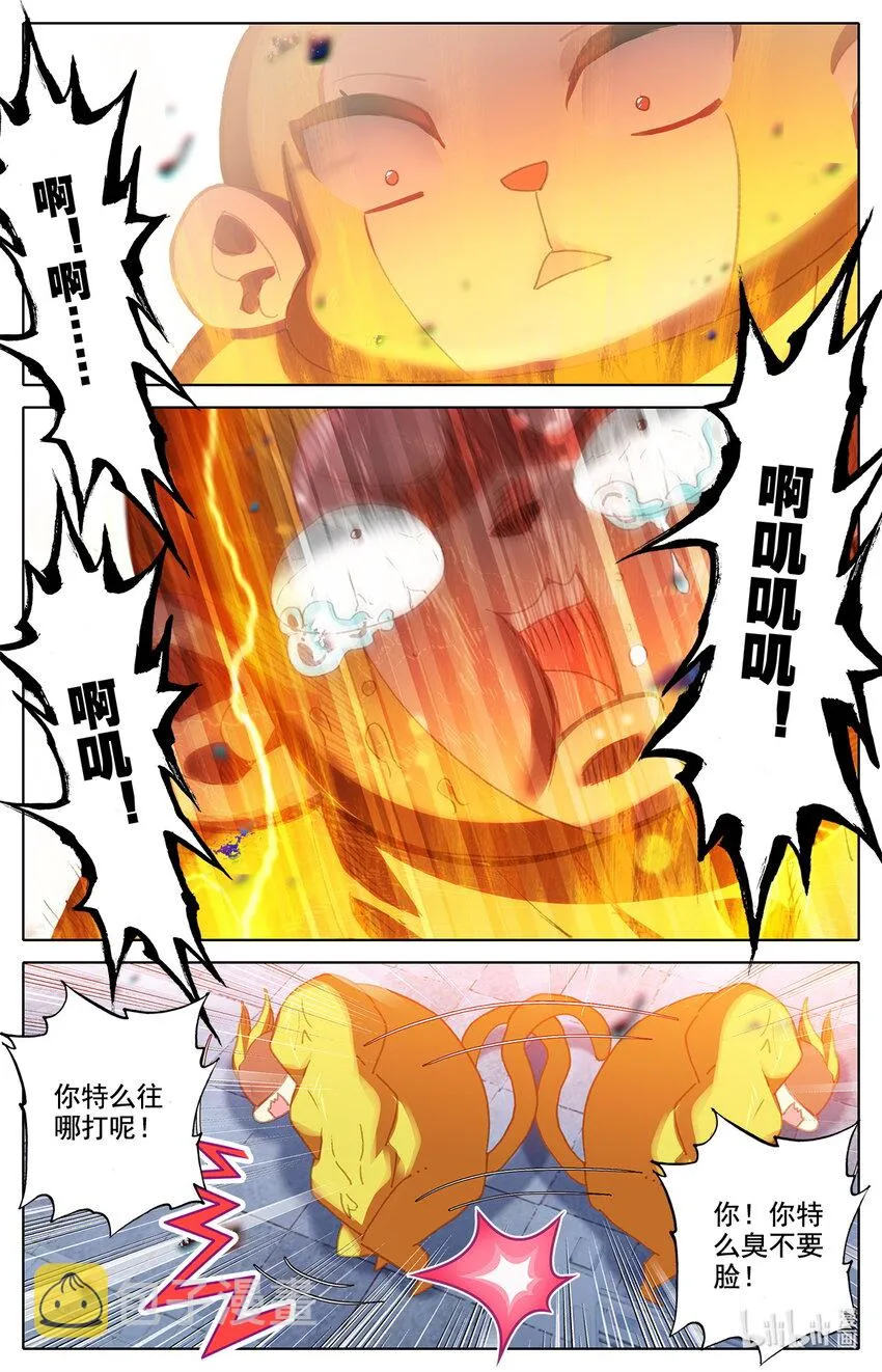035 纯爷们之战！ 第13页
