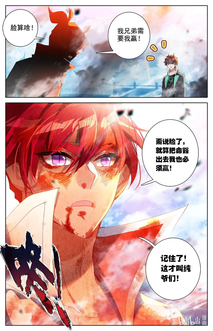 035 纯爷们之战！ 第14页