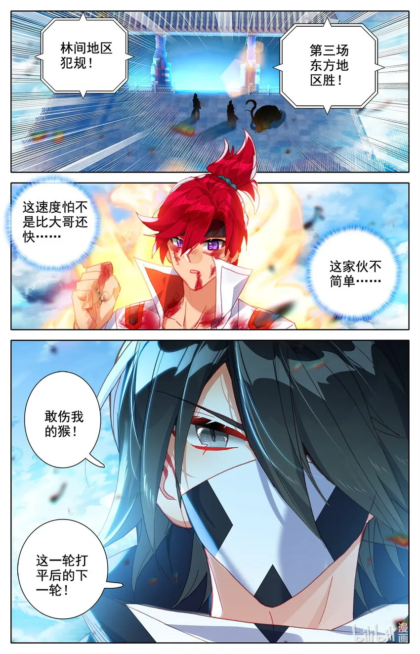 035 纯爷们之战！ 第17页