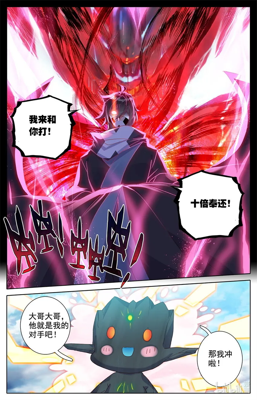 035 纯爷们之战！ 第18页