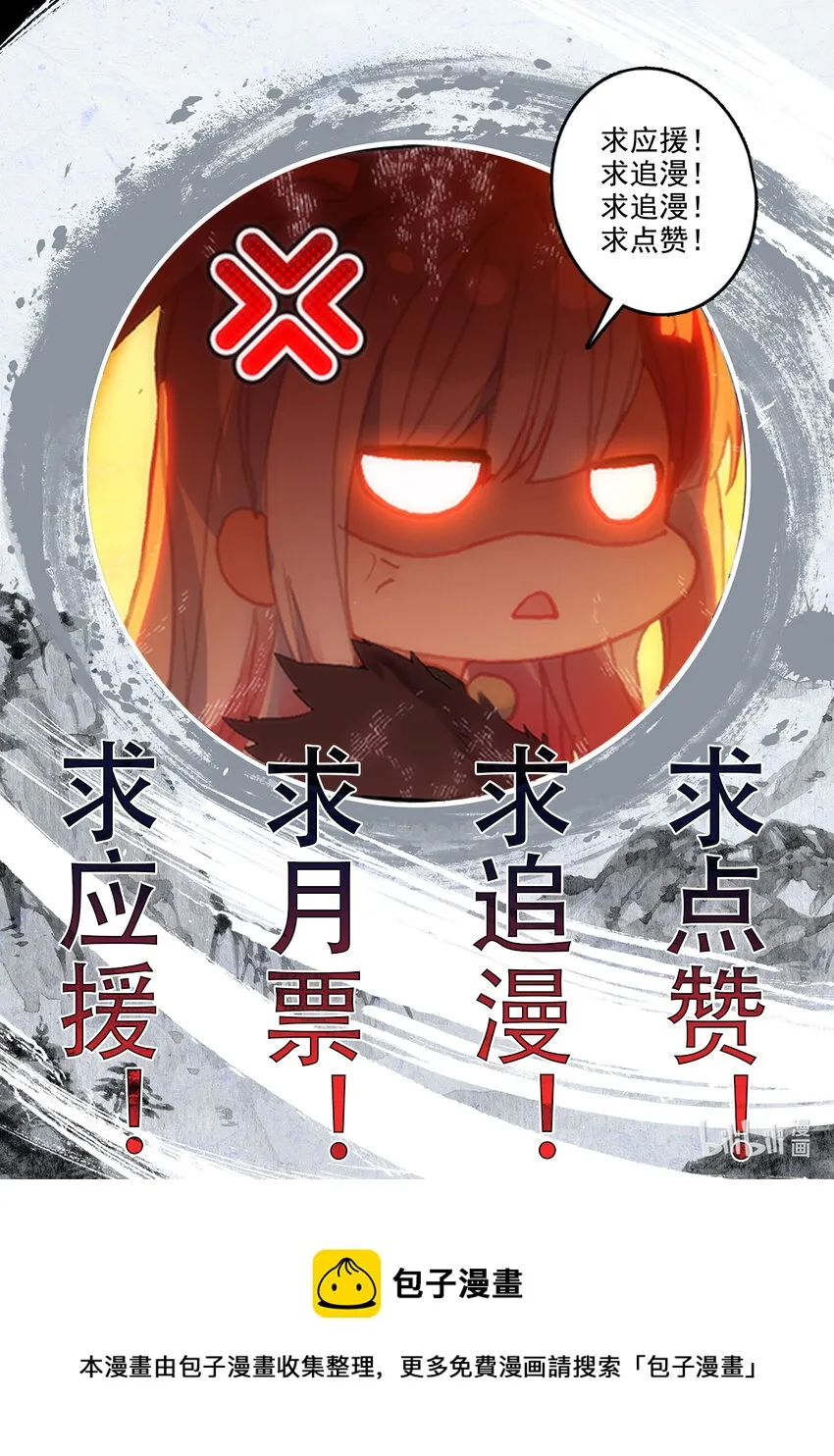 035 纯爷们之战！ 第19页