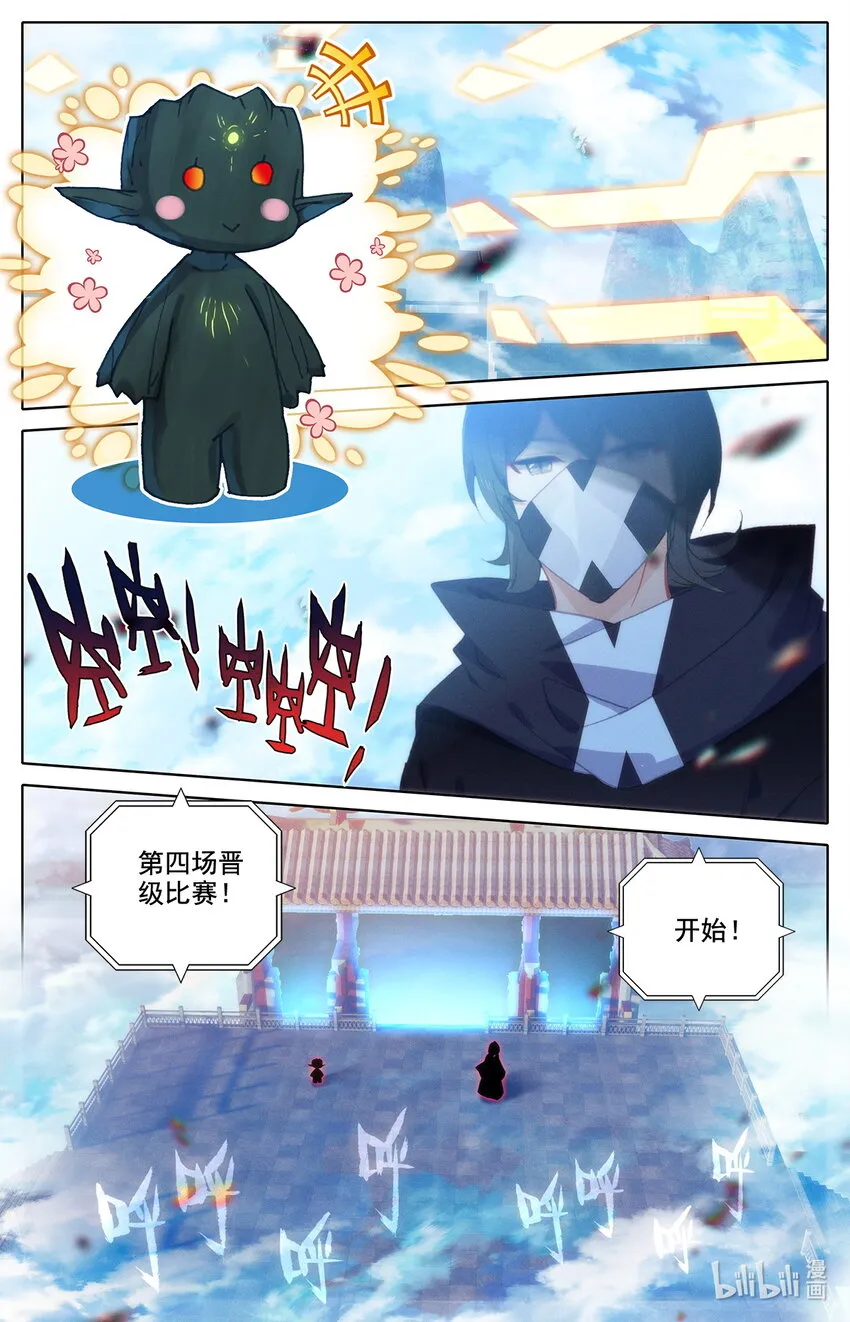 036 进入上级地区！ 第2页