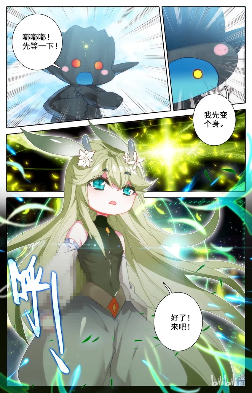 036 进入上级地区！ 第3页