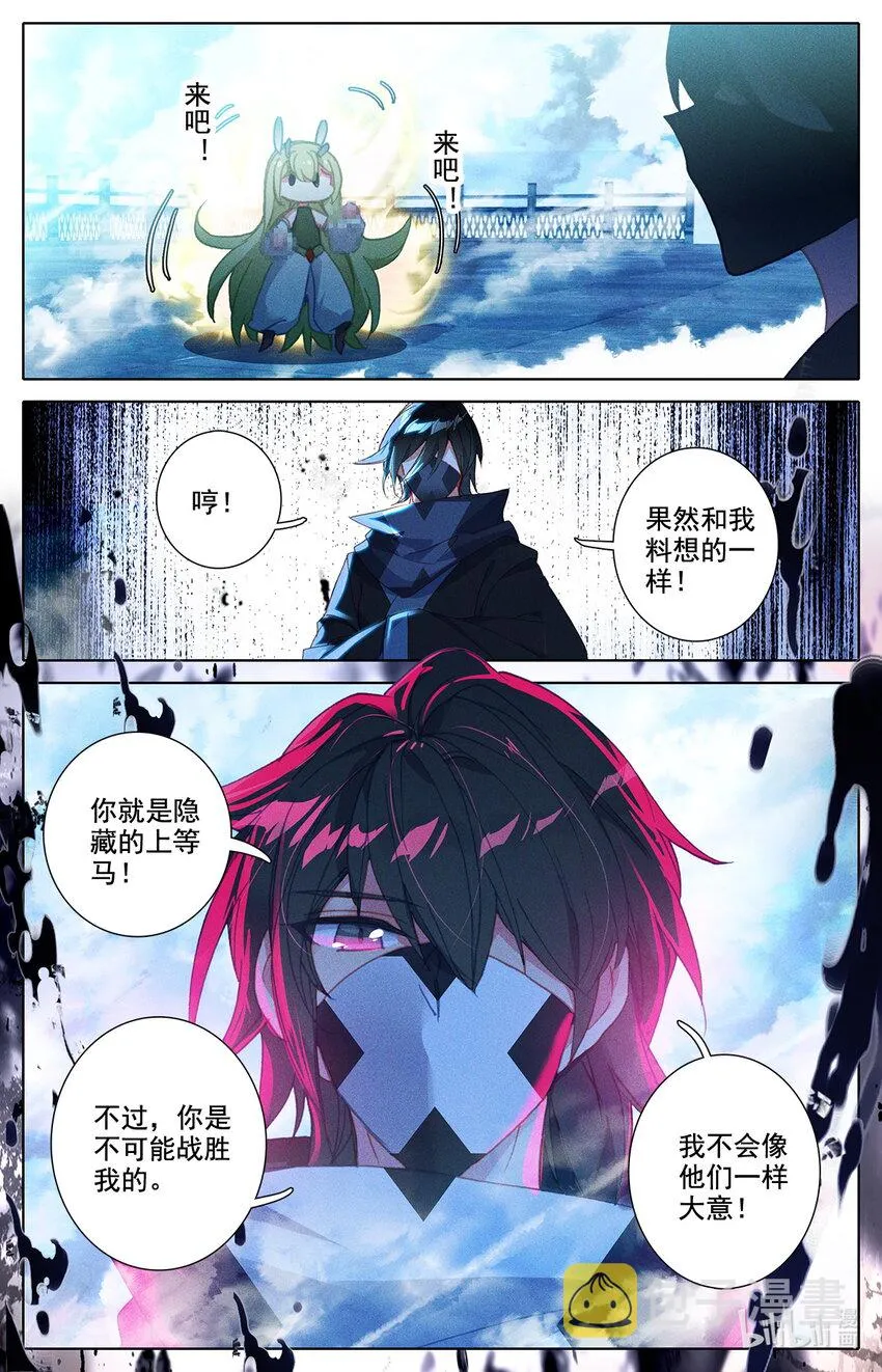 036 进入上级地区！ 第4页