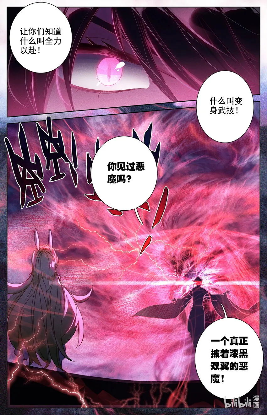 036 进入上级地区！ 第5页