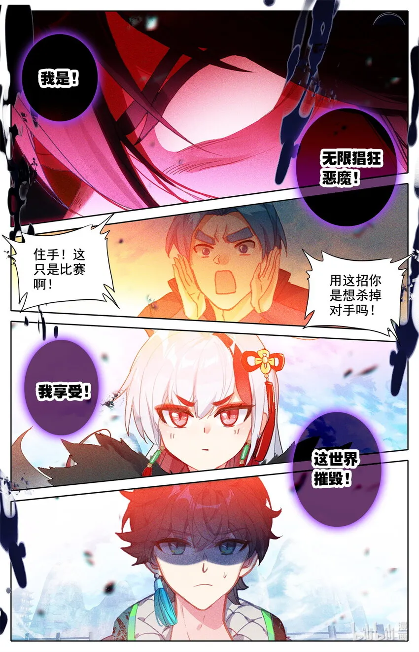 036 进入上级地区！ 第6页