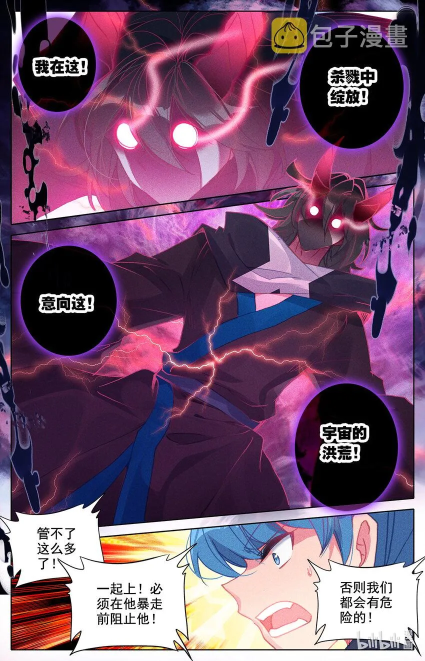 036 进入上级地区！ 第7页
