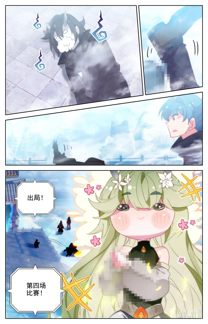 036 进入上级地区！ 第9页