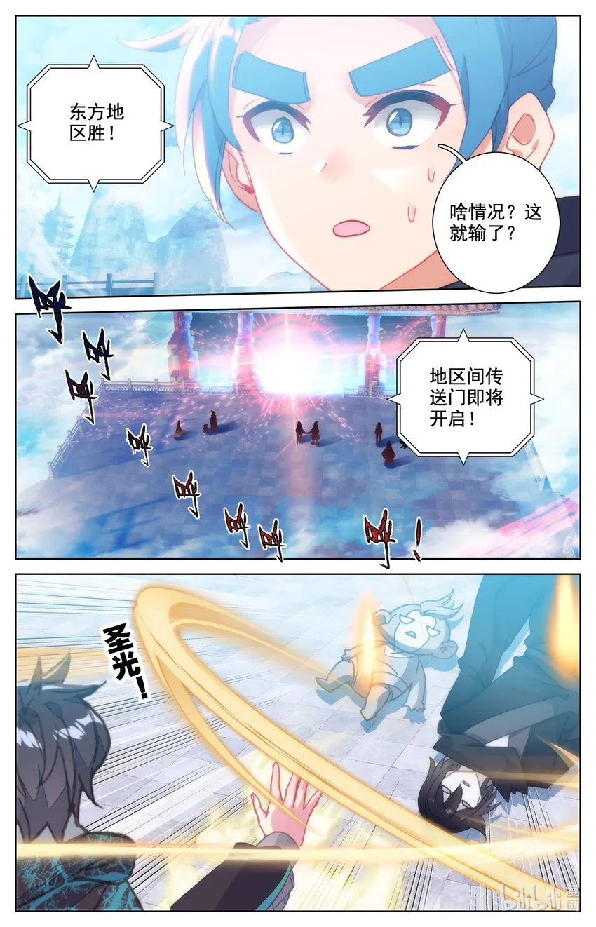 036 进入上级地区！ 第10页