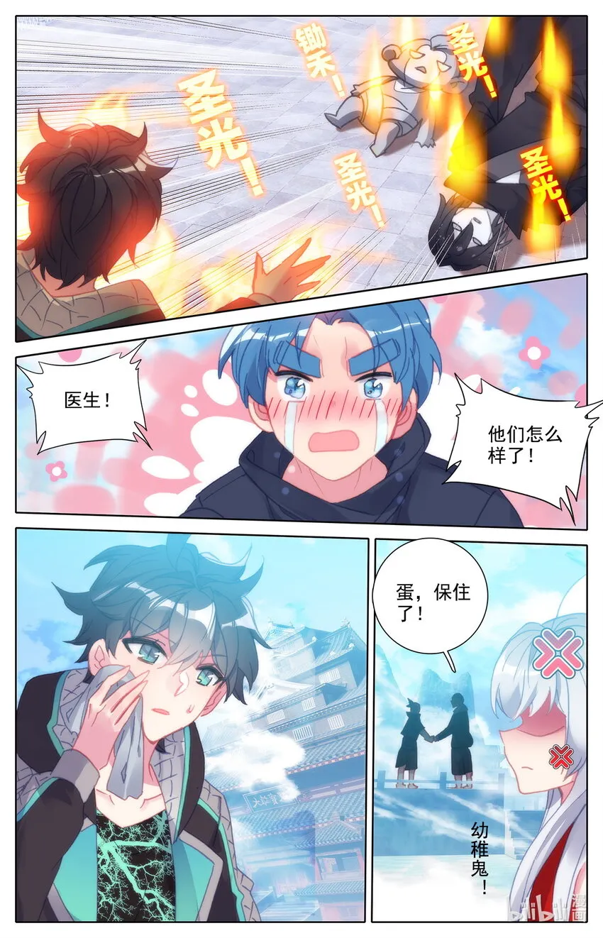 036 进入上级地区！ 第12页