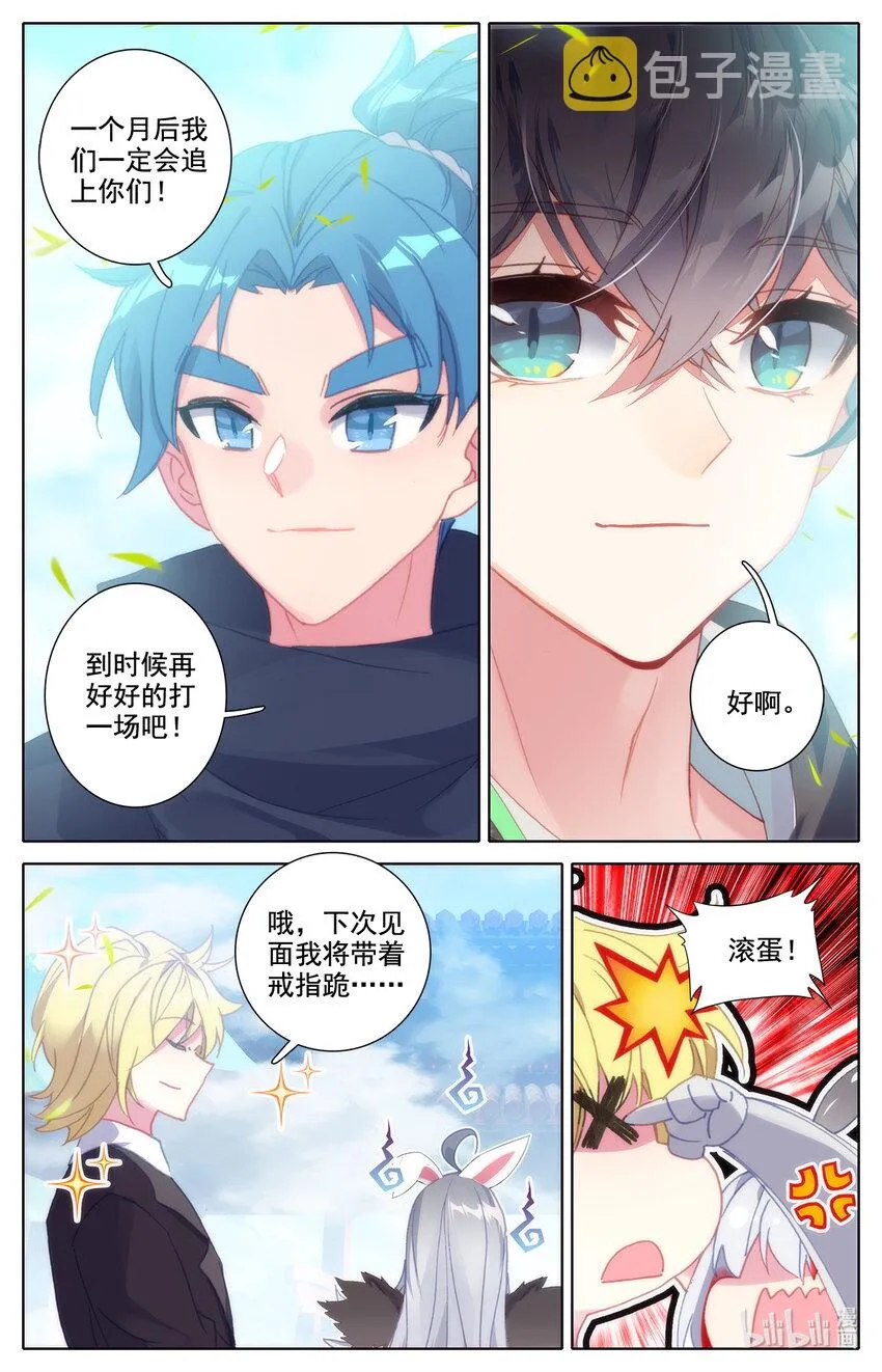 036 进入上级地区！ 第14页