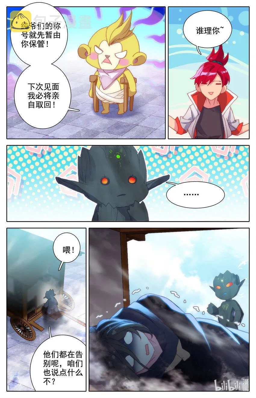036 进入上级地区！ 第15页