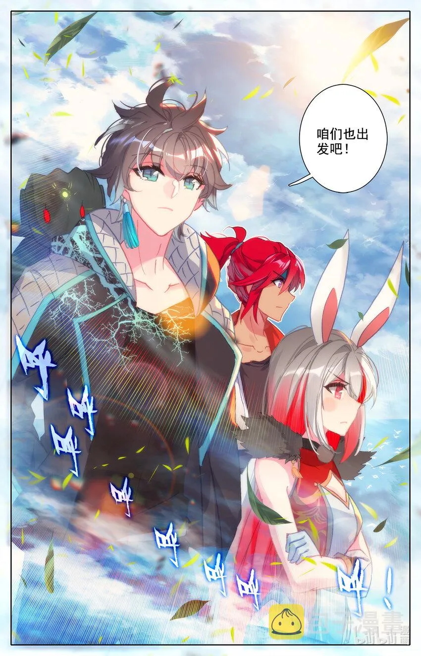 036 进入上级地区！ 第17页