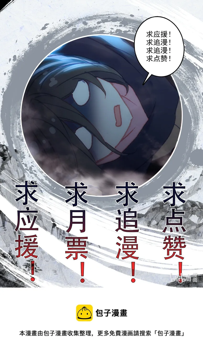 036 进入上级地区！ 第18页