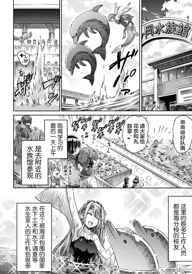 第18话 第4页
