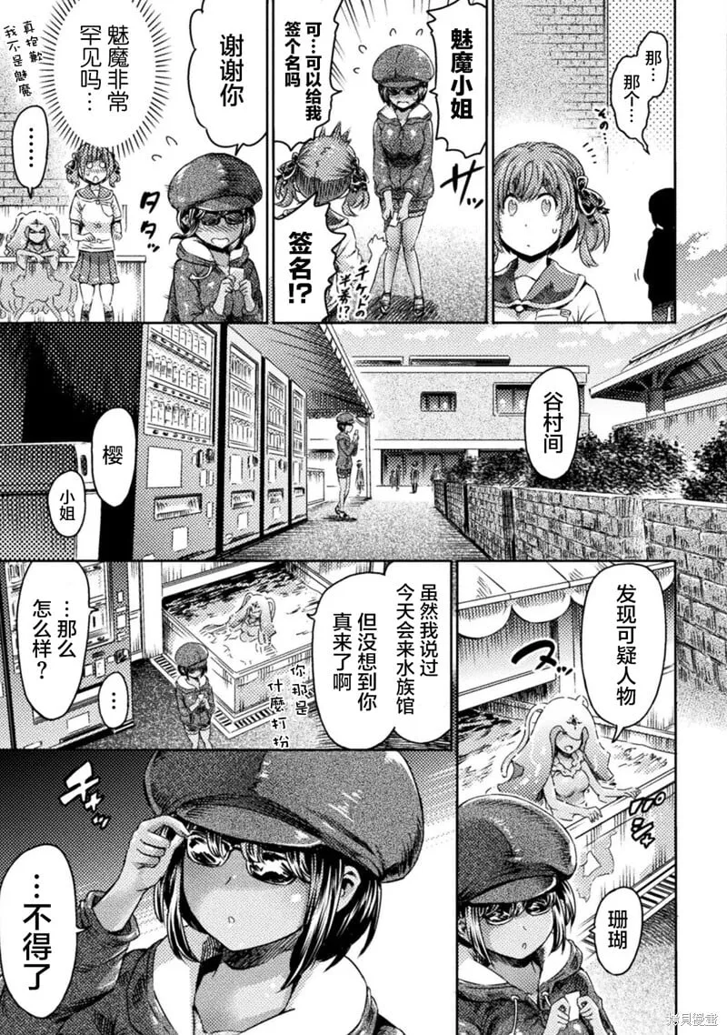 第18话 第9页
