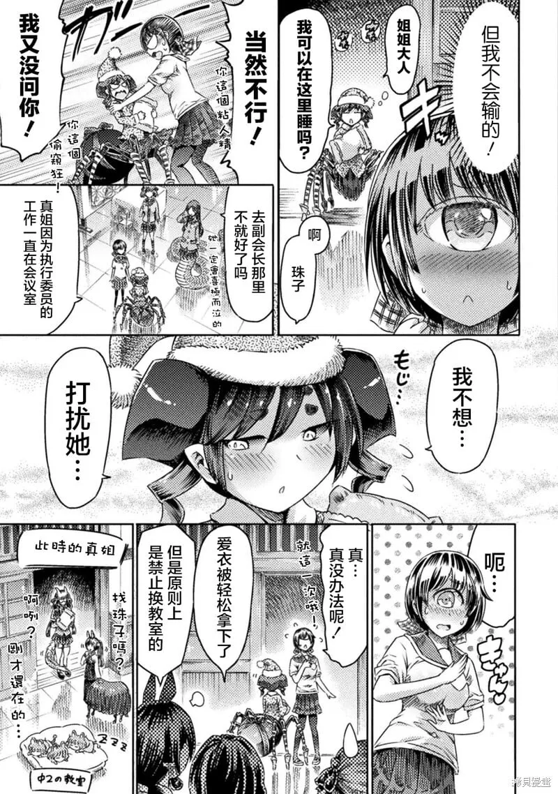 第23话 第5页