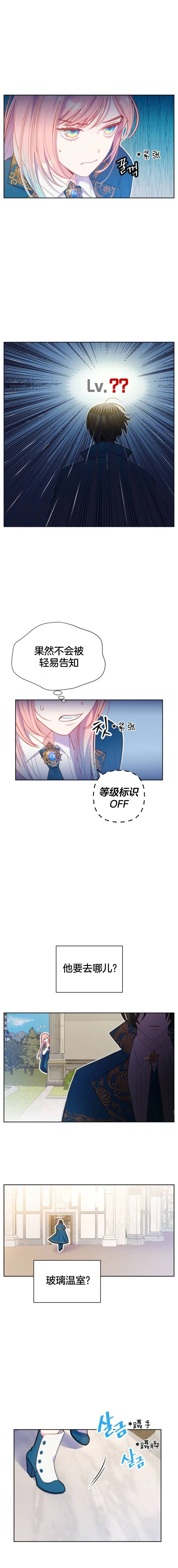 第02话 第2页