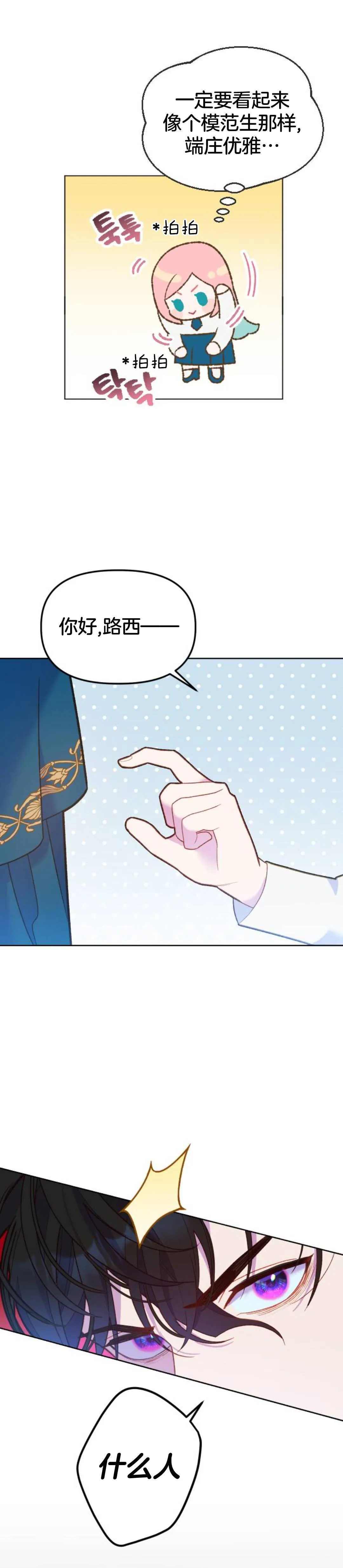 第02话 第5页