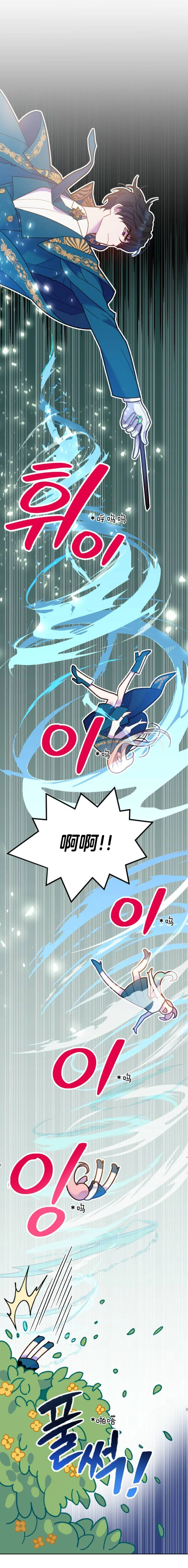第02话 第6页