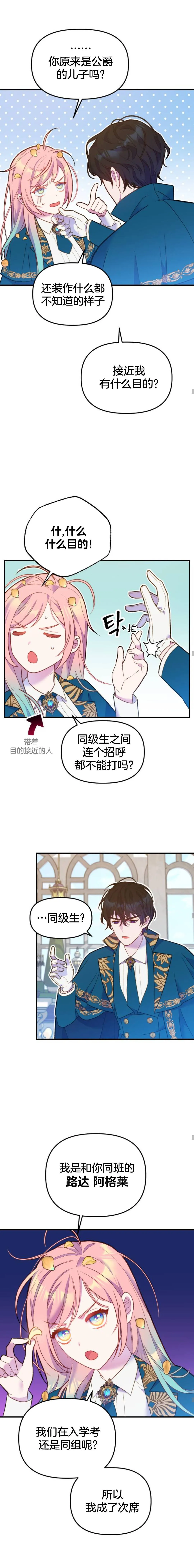第02话 第9页