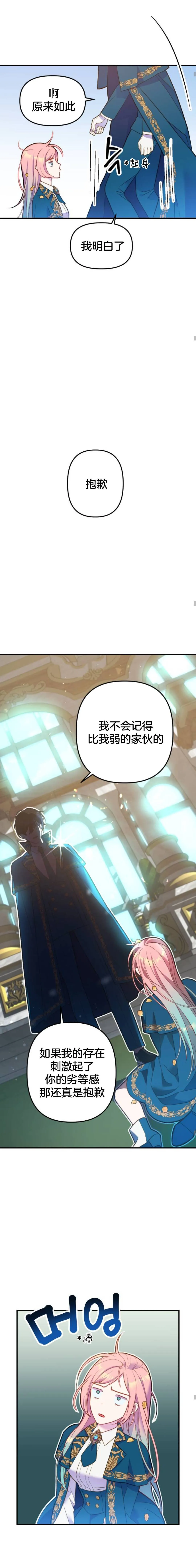 第02话 第10页