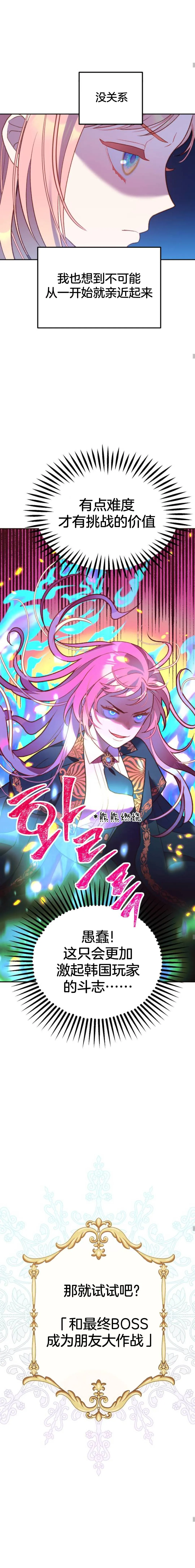第02话 第14页