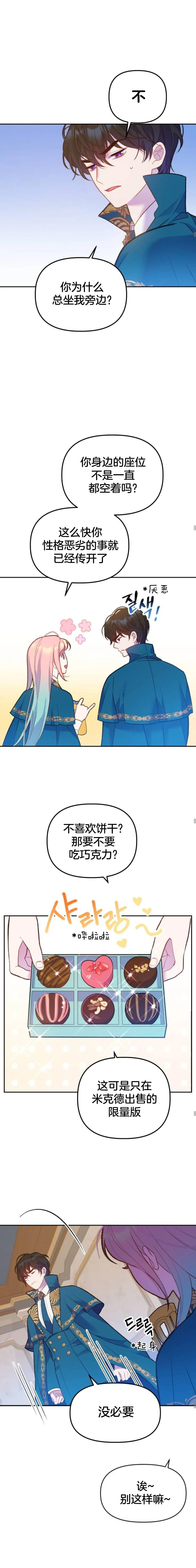 第02话 第16页