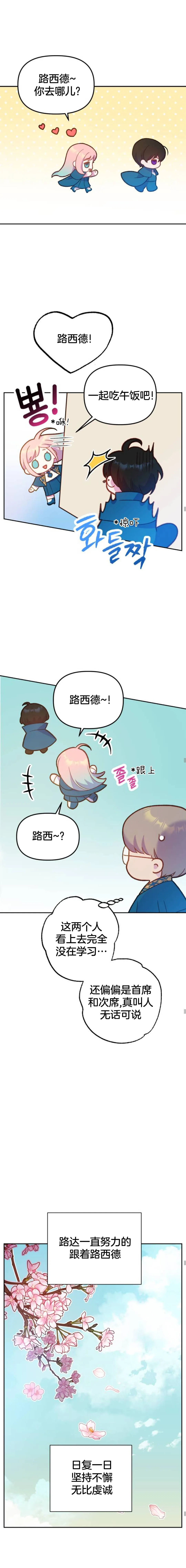 第02话 第17页