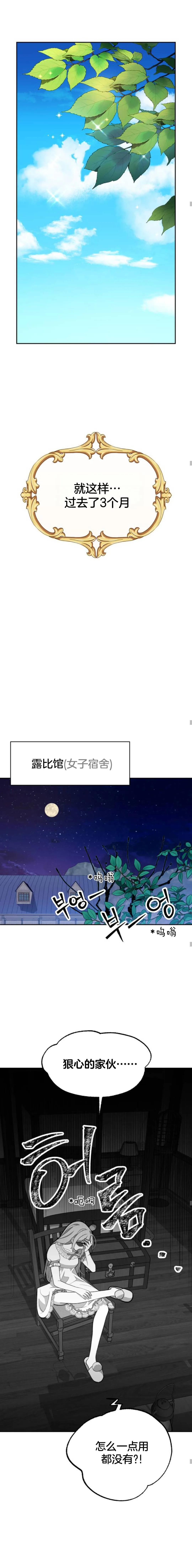 第02话 第18页