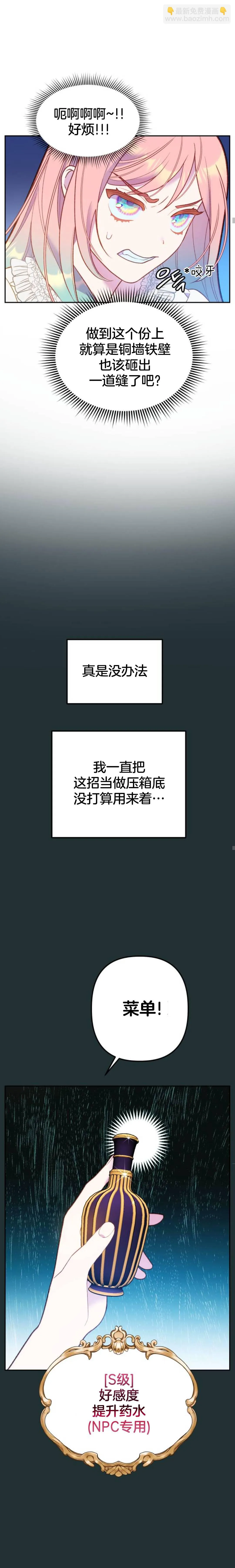 第02话 第19页