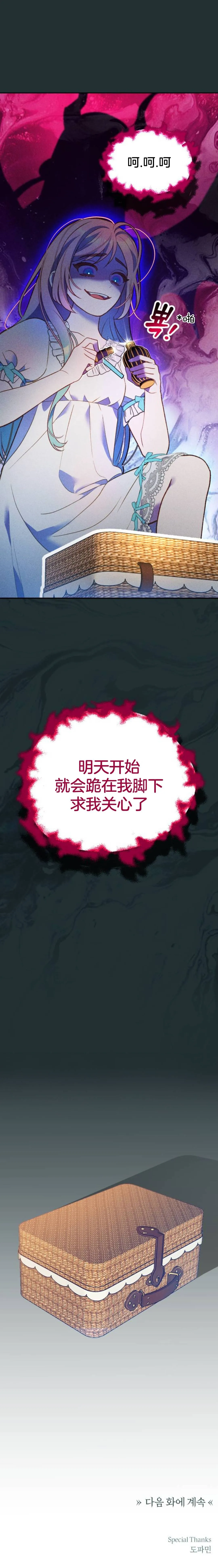 第02话 第20页
