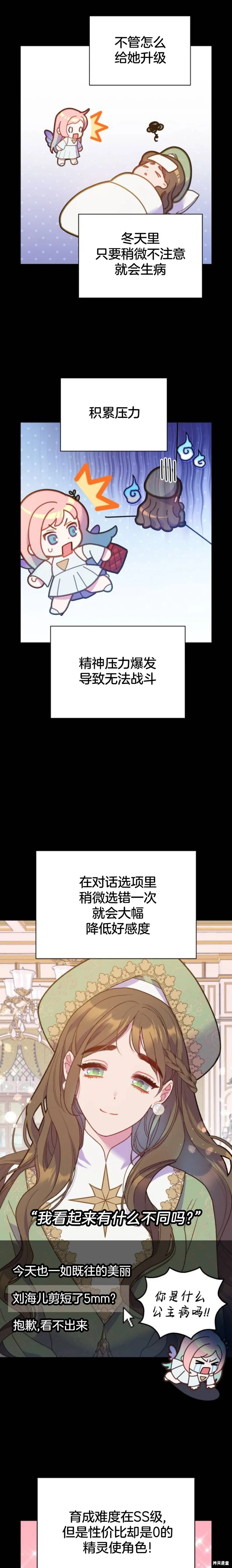第04话 第7页