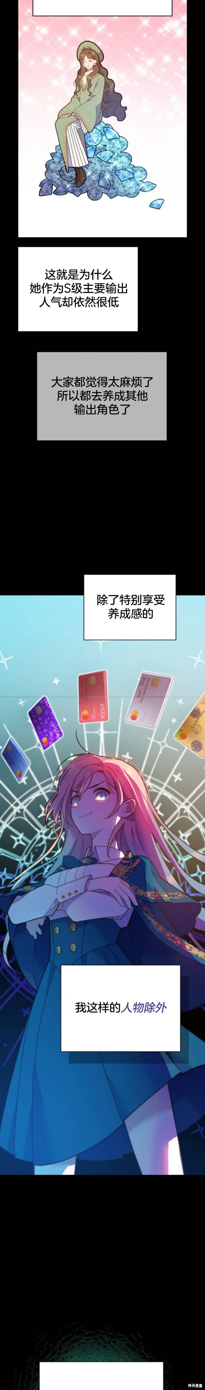 第05话 第3页