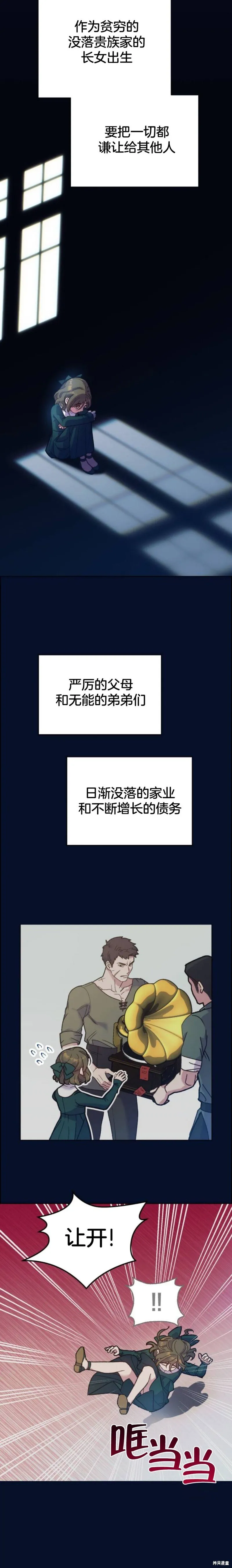 第05话 第5页
