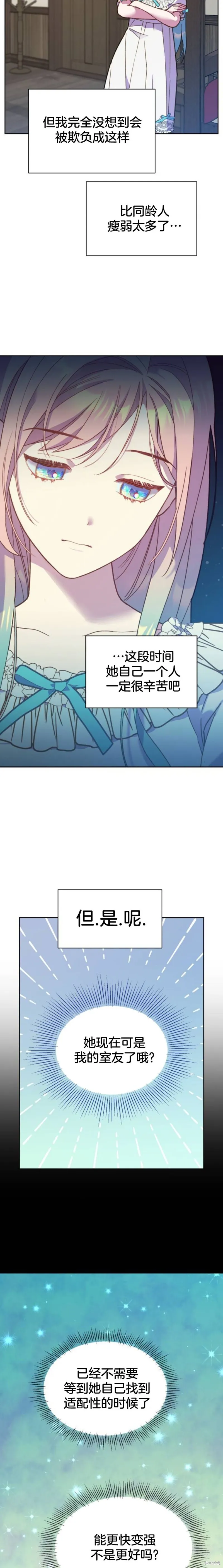 第05话 第7页