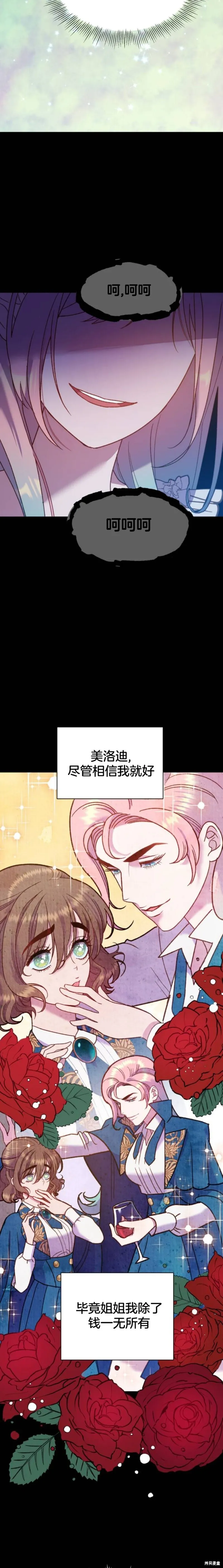 第05话 第8页