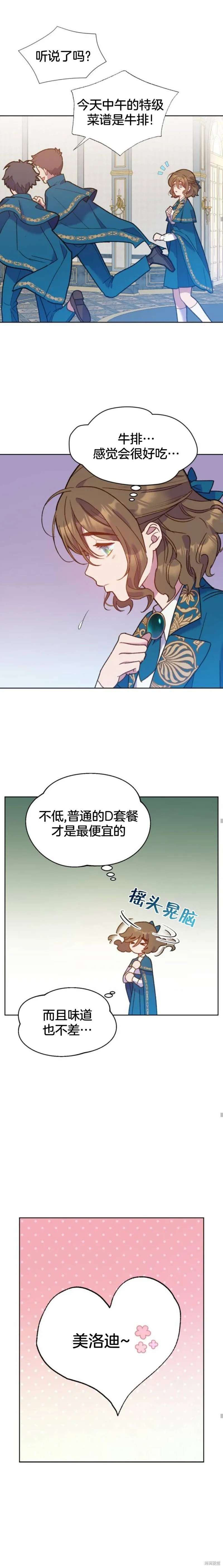 第05话 第10页