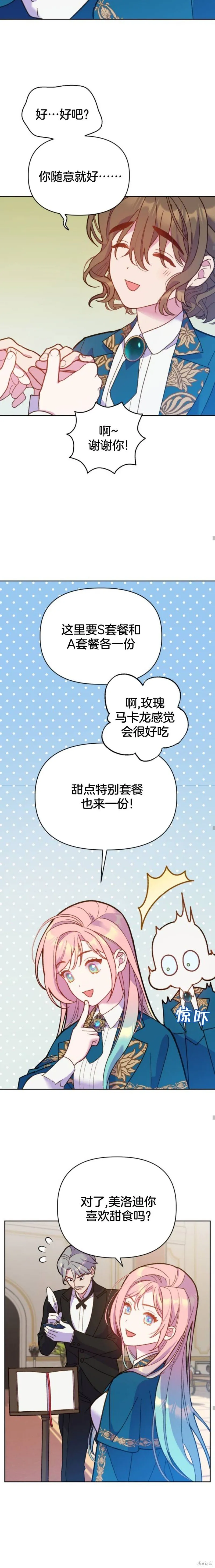第05话 第13页