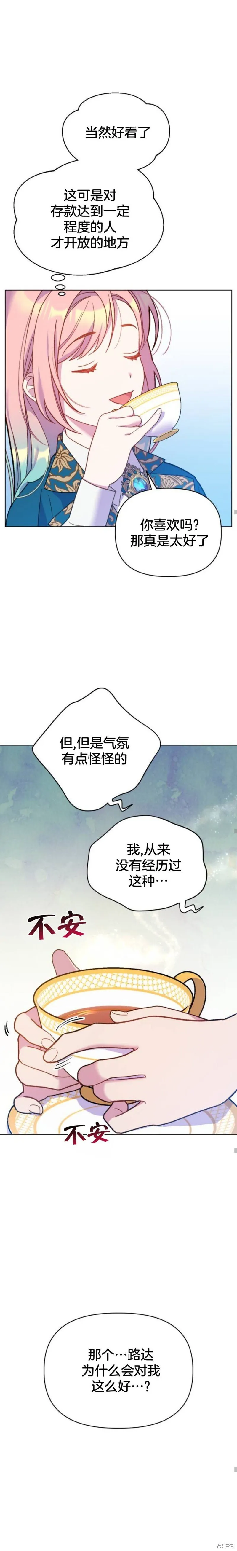 第05话 第16页
