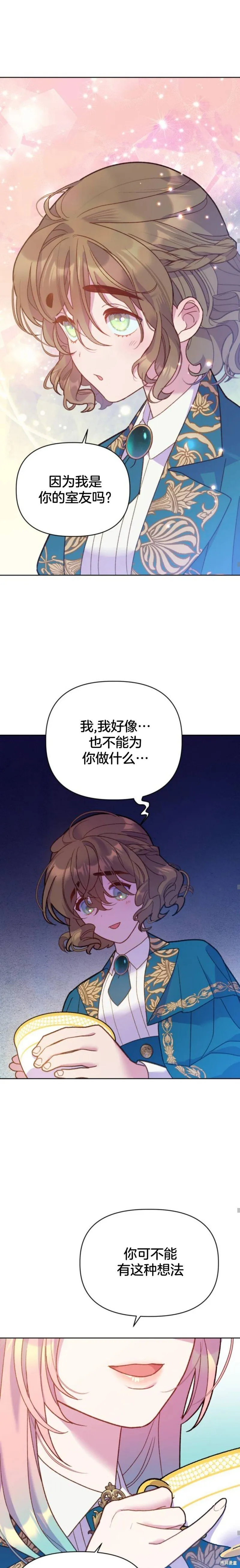第05话 第17页