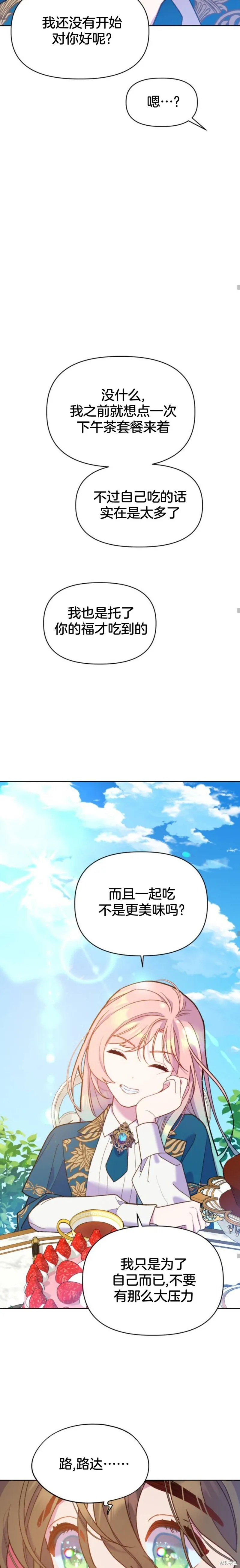 第05话 第18页